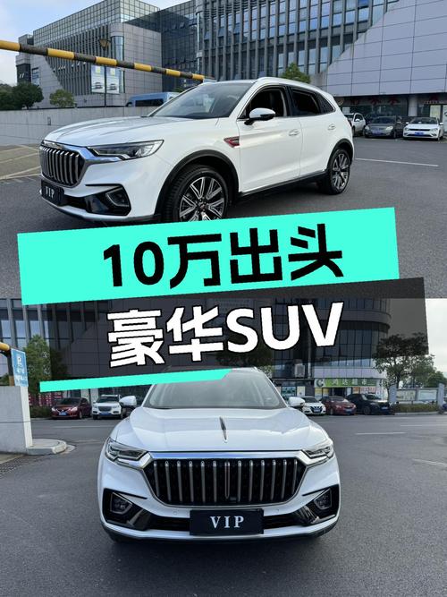 10万出头体验豪华品牌SUV，2022款红旗HS5，适合追求性价比的你