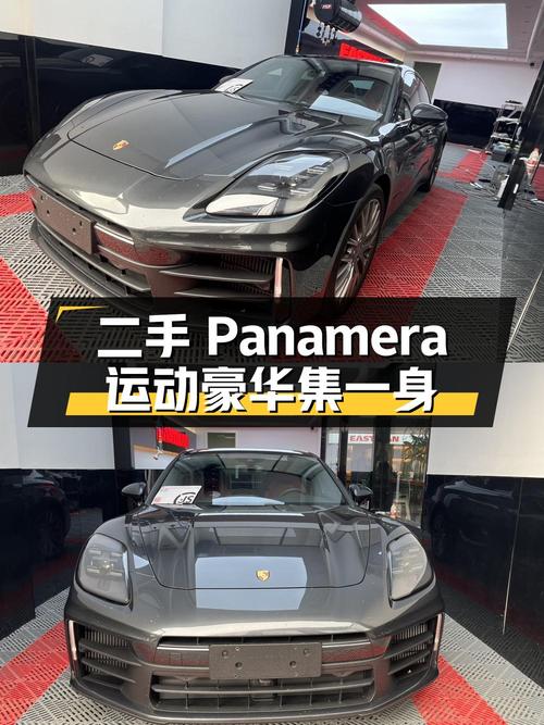 二手保时捷 Panamera，集运动与豪华于一身