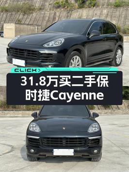 2015年保时捷 Cayenne S 3.6T，重庆牌13.3万公里，1次过户 31.8万