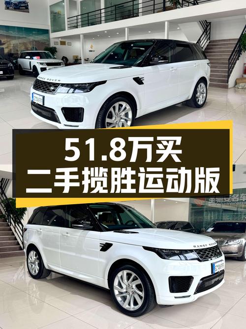 51.8万买 2019年白色揽胜运动版，值吗？