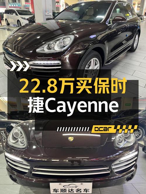 2014款保时捷 Cayenne不到 23万！