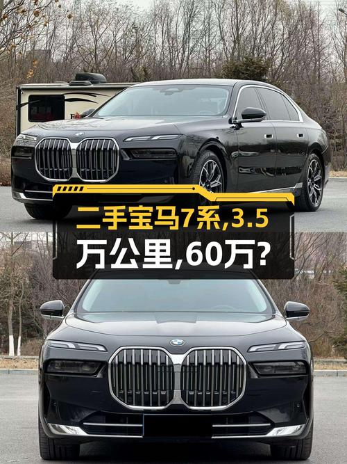 宝马7系：落地价百万豪车，准新状态3.5万公里，现在60万值吗？