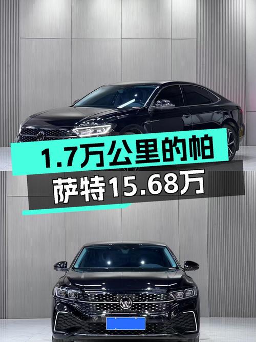 2023款帕萨特，1.7万公里一手准新车，15.68万香不香？
