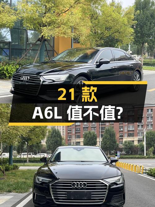 2021款奥迪A6L跑了10万公里，0过户，23.88万值不值？