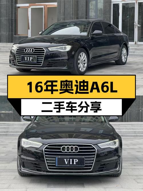 16年奥迪A6L，12万公里，曾经的C级轿跑，如今价格触手可及
