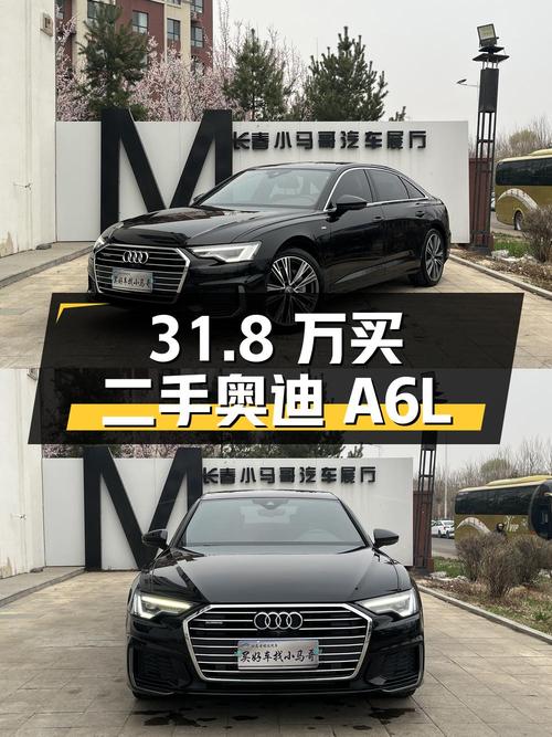 31.8 万买二手奥迪 A6L，2021 款 45 TFSI quattro 臻选动感型