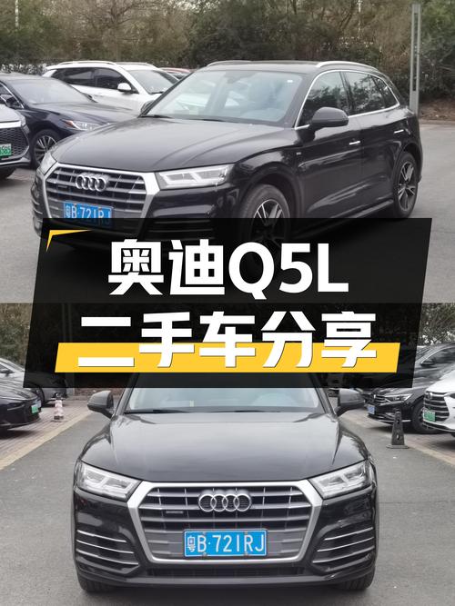 17万，2018款奥迪Q5L，时尚尊享一手车，都市精英之选