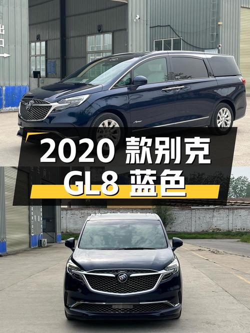 2020款别克GL8蓝色，许昌车源，0过户5.8万公里，报价 26.39万