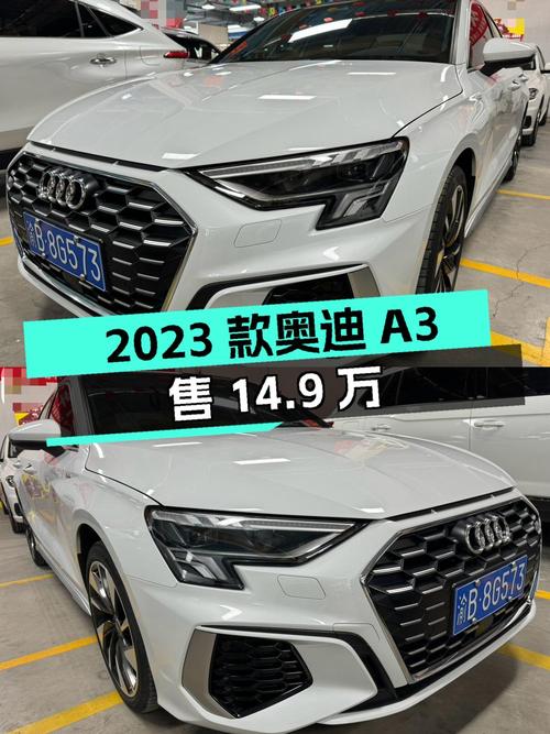 2023款奥迪 A3黑色，2.1万公里仅售14.9万！值吗？