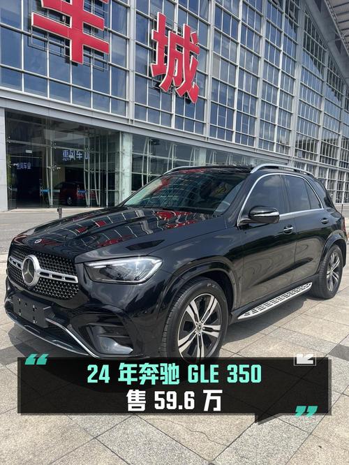 24年奔驰 GLE 350，1.4万公里，杭州车仅售59.6万！值吗？