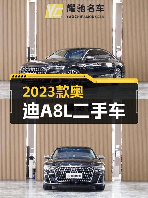 63.8万，2023款奥迪A8L，豪华座驾体验如何？