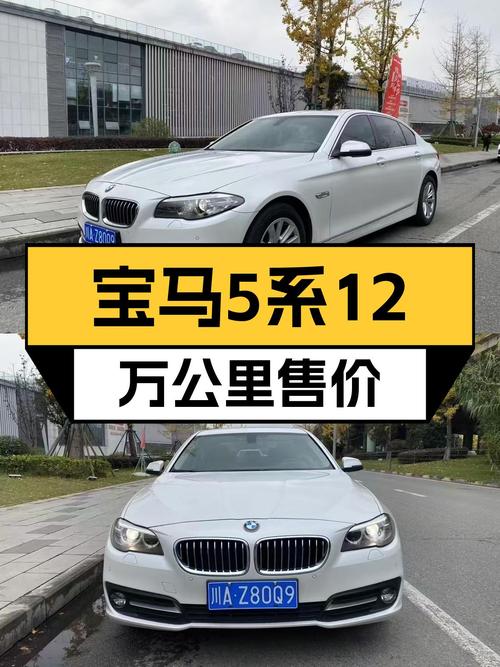 8.6秒破百，12万公里宝马520，商务人士的选择？