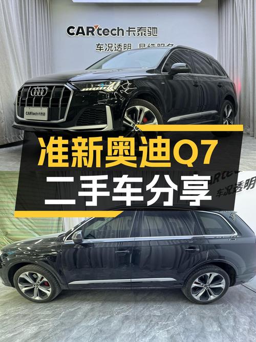 准新奥迪Q7：5.9秒破百，尊贵大七座，宜商宜家出行利器