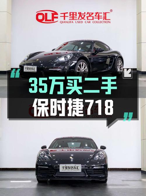 34.98万的 2018款保时捷718，5.32万公里，0过户！