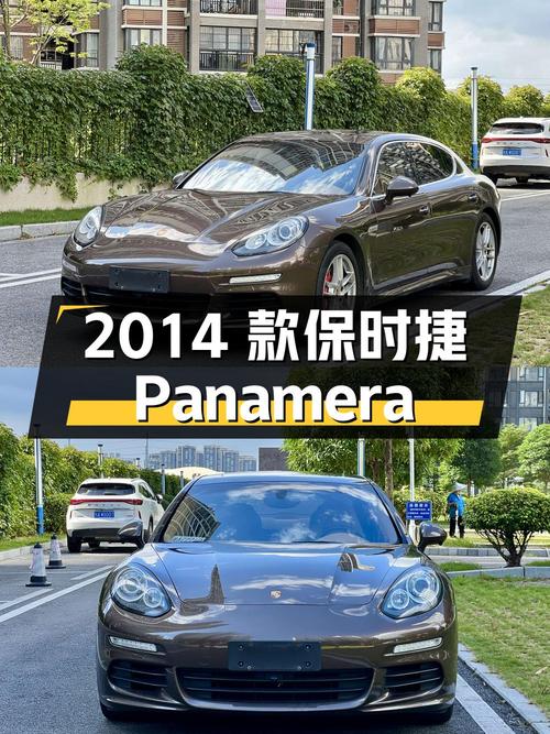 27.8万的 2014款保时捷 Panamera，9万公里 2次过户！