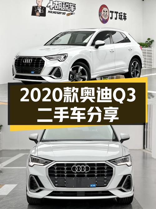 2020款奥迪Q3，开了3万公里，13万值吗？