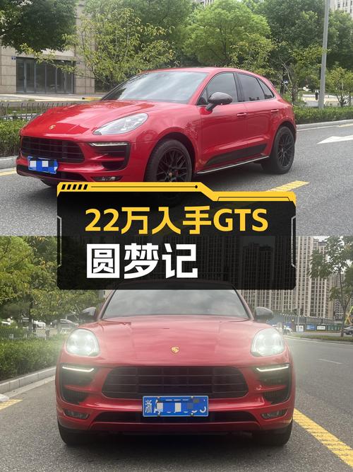 22万的GTS，圆你七年保时捷Macan梦！