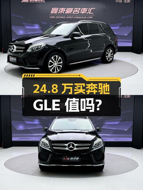 24.8万买 2017年沈阳上牌奔驰 GLE 320 动感型，值吗？