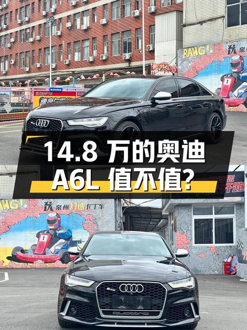 14.8万的 2017款奥迪A6L，12.7万公里 2次过户值不值？