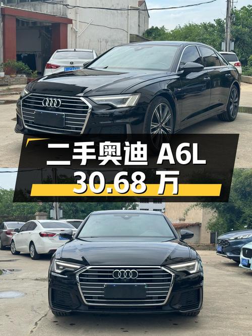 车况良好的二手奥迪 A6L，2.3 万公里，30.68 万