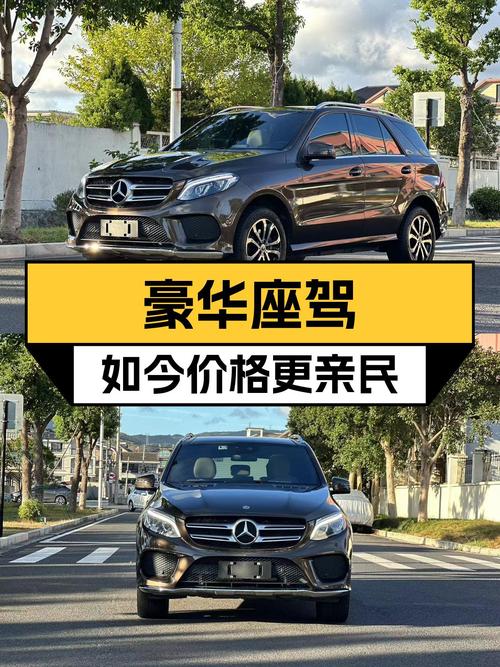 2017款奔驰GLE，8万公里，曾经的豪华座驾，如今价格更亲民