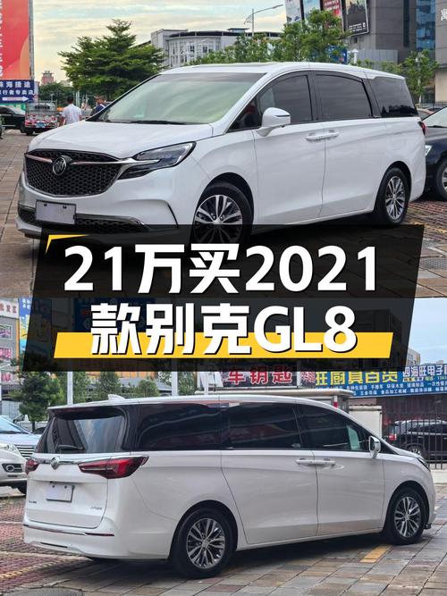 21.98万买 2021款别克GL8，值不值？