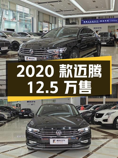 12.5万可买 2020款迈腾，5.5万公里，重庆牌！