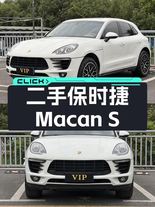 15.98万！2016款Macan S，一手素车，圆你“波子梦”！