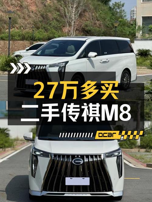 27.08万买 2023款传祺M8 宗师混动至尊版，0.9万公里0过户值吗？