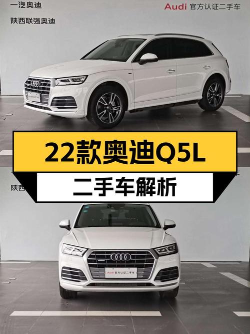 26.38万的奥迪Q5L 2022款，仅行驶 2.8万公里！