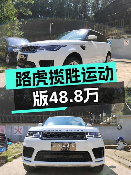 48.8万可拿下 2018款路虎揽胜运动版，东莞车源5.8万公里