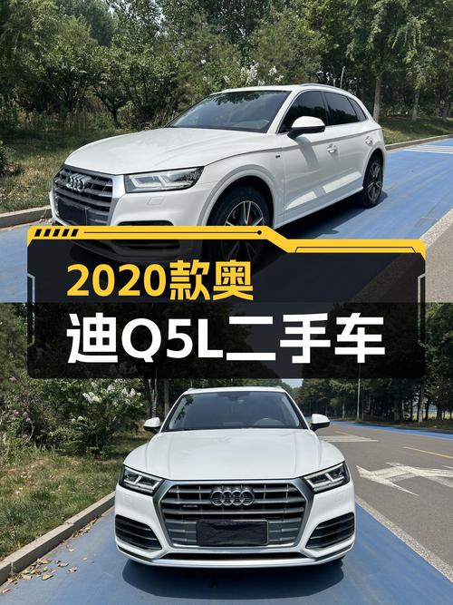 18.98万买 2020款奥迪Q5L，7.3万公里白色未过户车