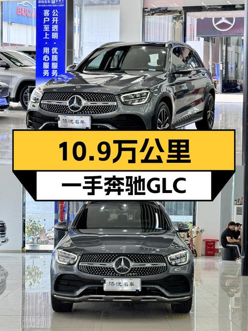 2020款奔驰GLC，10.9万公里一手车，豪华SUV体验触手可得