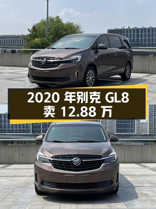 2020年上牌的别克GL8，表显9.1万公里，卖12.88万贵吗？