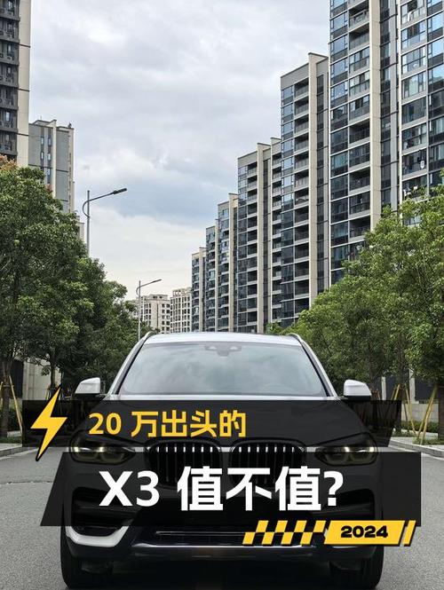 20万出头的 2020款宝马X3，0过户5.6万公里值不值？