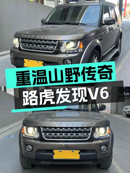 8秒破百，2015款路虎发现V6，重温山野传奇