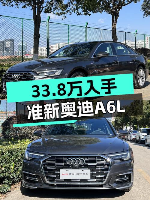 准新奥迪A6L，33.8万坐享豪华C级车体验