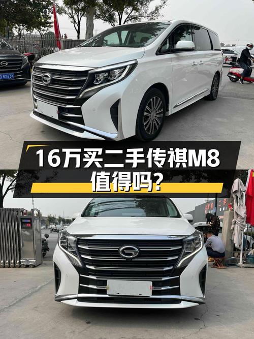 21款传祺M8 尊贵版，白色，西安车源，15.9万！