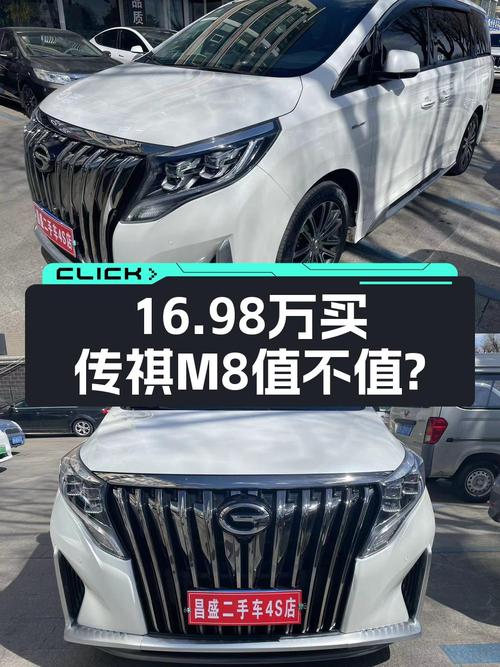 21款传祺M8白色10万公里0过户仅售16.98万