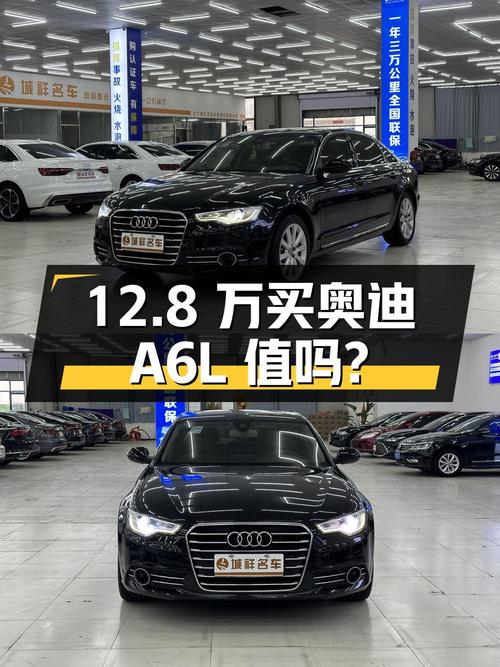 12.8 万买辆 2012 款奥迪 A6L，国 IV 排放，你觉得值吗？
