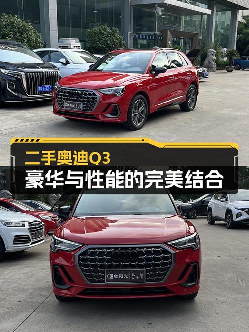 24.98万可入手奥迪Q3 2024款，红色紧凑SUV值不值？