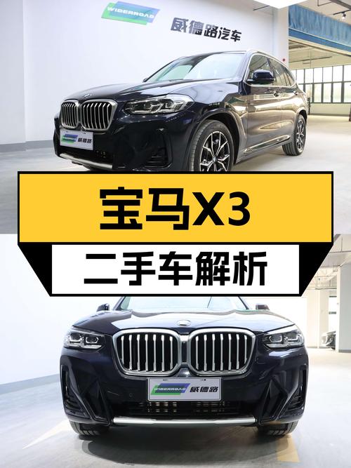 2022款宝马X3，4.6万公里，曾经的梦想座驾，如今触手可及？