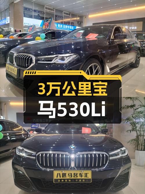 3万公里宝马530Li，运动套装加持，曾经的操控王者如今触手可得！