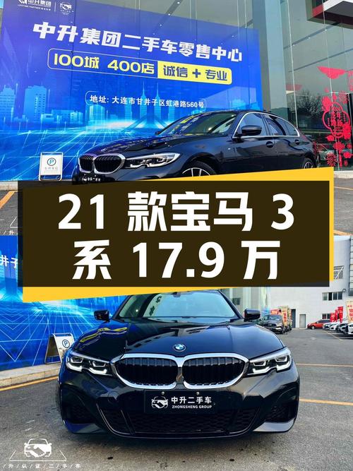 2021款宝马 3系，7.3万公里，17.9万，2次过户可入吗？