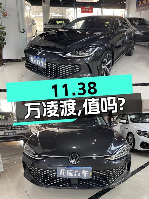 11.38万的大众凌渡 2022款，0过户 2.86万公里，值吗？