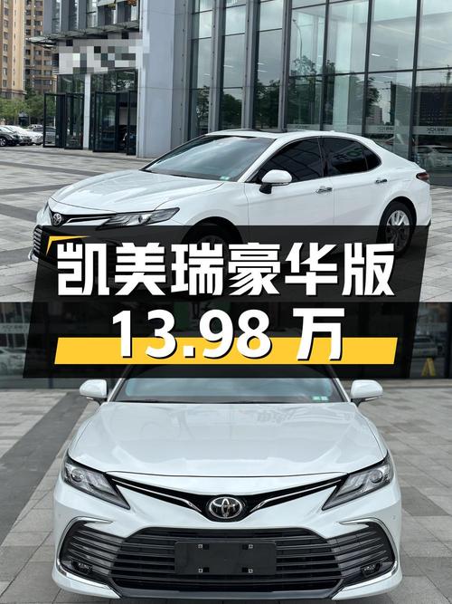 13.98万可入手 2021款白色凯美瑞豪华版，南宁车源