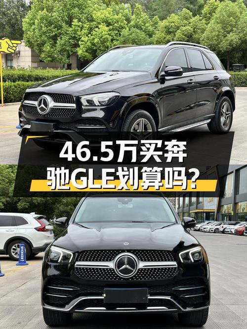 46.5万 2020款奔驰 GLE 350 豪华型，郑州车6万公里