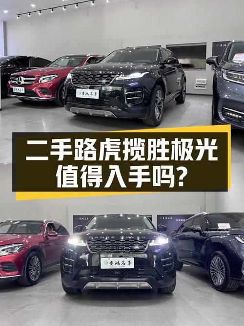 23.8万 2023款路虎揽胜极光，1.4万公里！值吗？