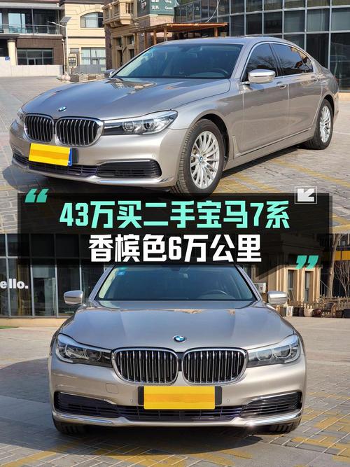1次过户的宝马 7系 2016款，银川车源，5.9万公里，报价42.8万！