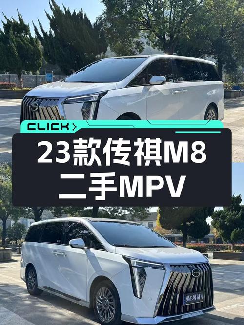 23款传祺M8一手准新车，尊享MPV舒适出行体验